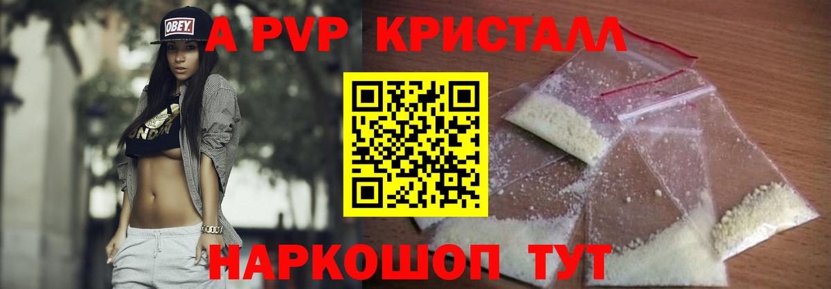 A-PVP СК КРИС Биробиджан