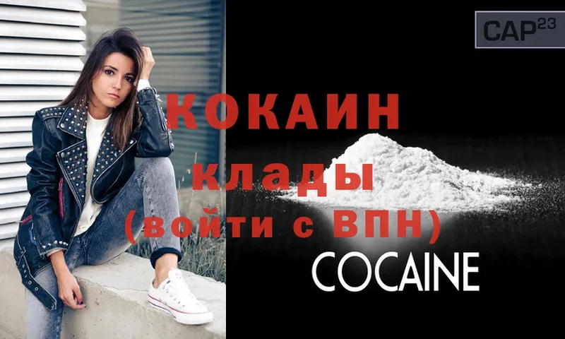 COCAIN 97%  Биробиджан 