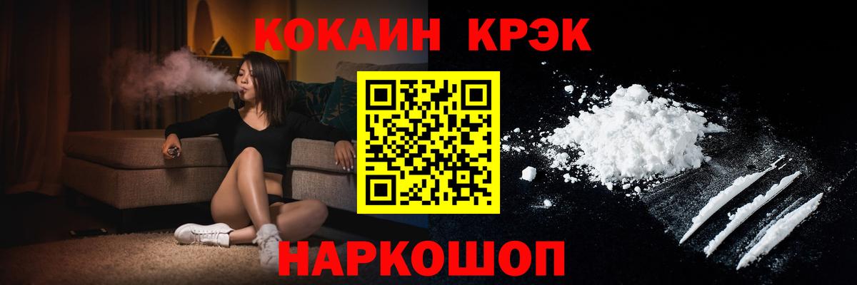 Кокаин VHQ  COCAIN  Биробиджан  Cocaine Боливия  Вход с VPN 