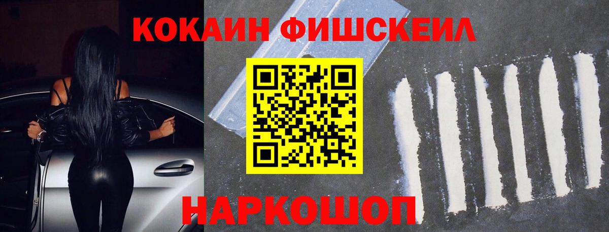 Cocaine VHQ Биробиджан