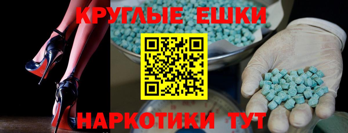 ЭКСТАЗИ  Вход с VPN  Биробиджан  кракен рабочий сайт  ЭКСТАЗИ бентли  Ecstasy круглые 