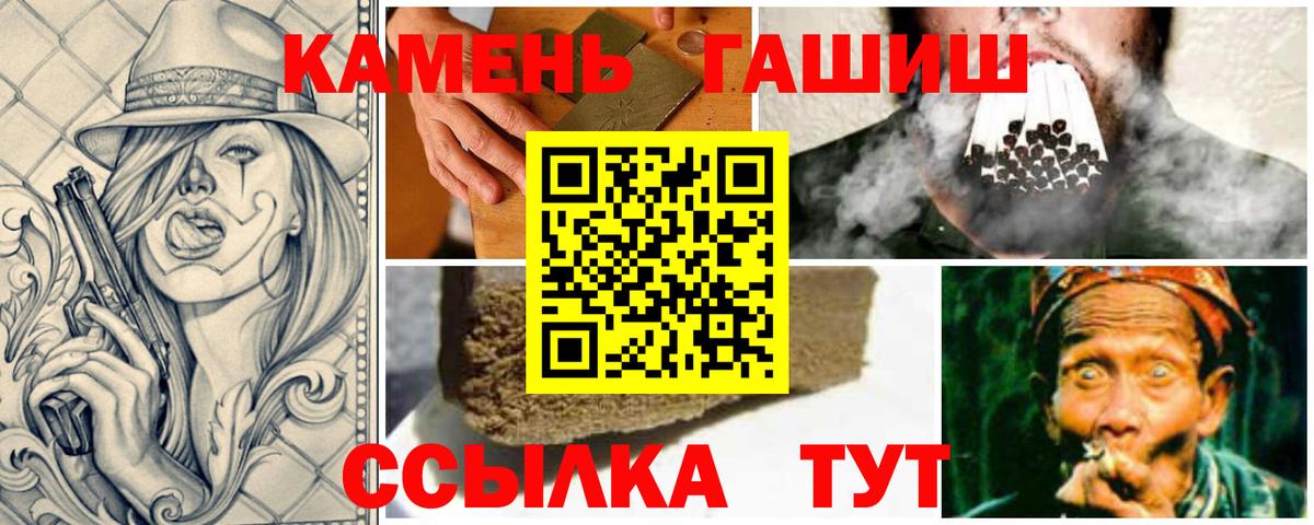 Гашиш ice o lator Биробиджан