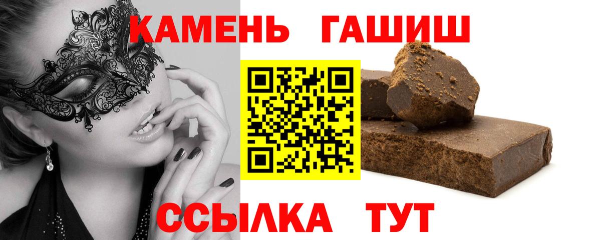 закладка  Вход с VPN  Гашиш hashish  Биробиджан  Гашиш VHQ 