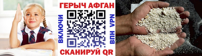 даркнет наркотические препараты  Биробиджан  ГЕРОИН герыч 