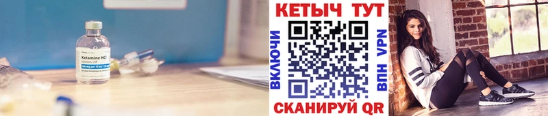 где купить   Биробиджан  Кетамин ketamine 