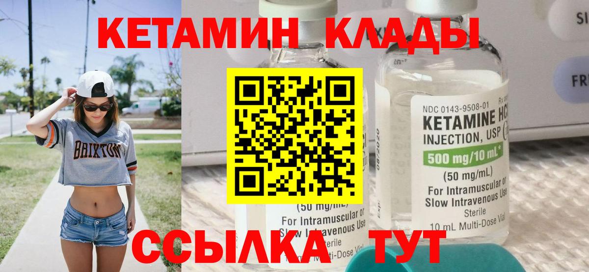 blacksprut рабочий сайт  Вход с VPN  Биробиджан  Кетамин ketamine 