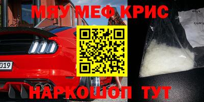 мефедрон Донецк