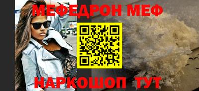 мефедрон Донецк