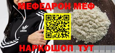 мефедрон Донецк