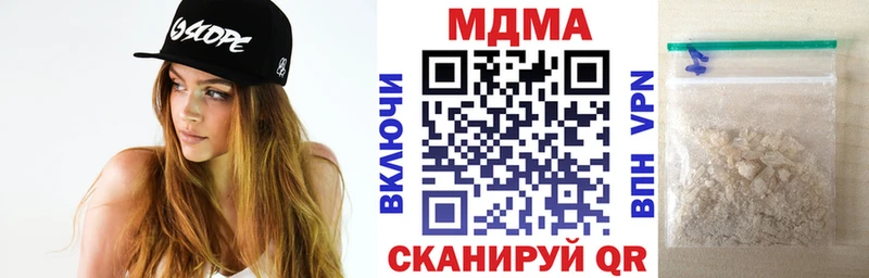 MDMA кристаллы Биробиджан