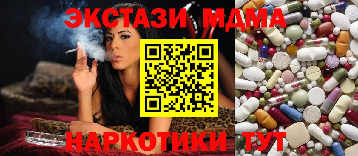 MDMA кристаллы Биробиджан