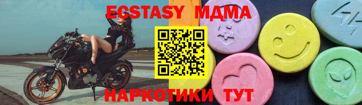 MDMA кристаллы  МДМА кристаллы  Вход с VPN  Биробиджан 