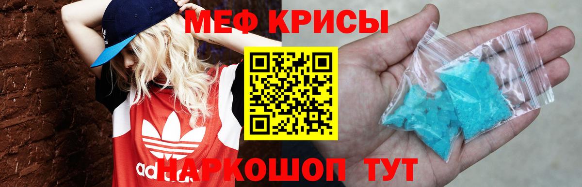 МЕФ mephedrone  Вход с VPN  МЕФ  МЯУ-МЯУ VHQ  Биробиджан  МЕФ 