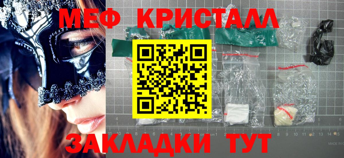 Меф  Биробиджан