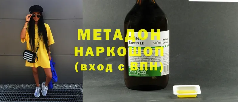 где купить   Биробиджан  МЕТАДОН methadone 