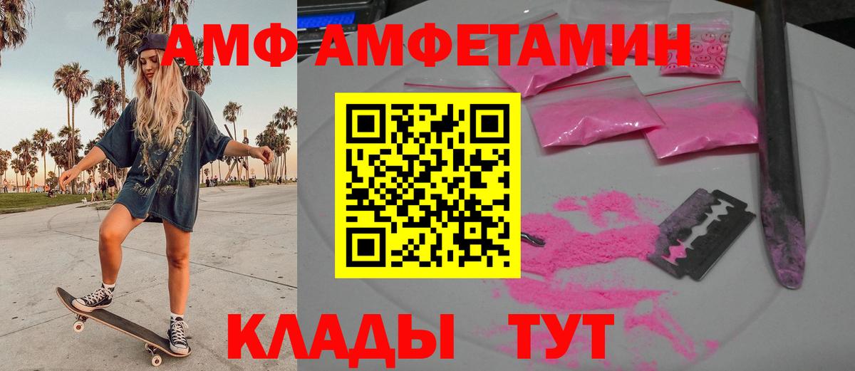 Метамфетамин мет Биробиджан