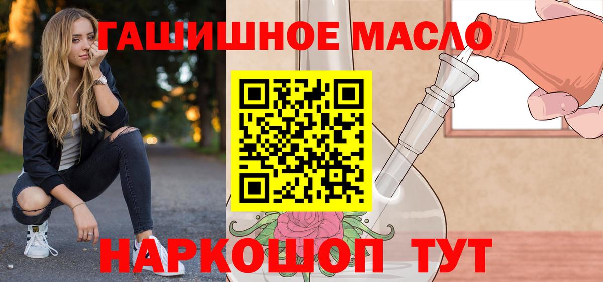 Дистиллят ТГК вейп с тгк  Дистиллят ТГК вейп с тгк  купить  сайты  Биробиджан  Вход с VPN 
